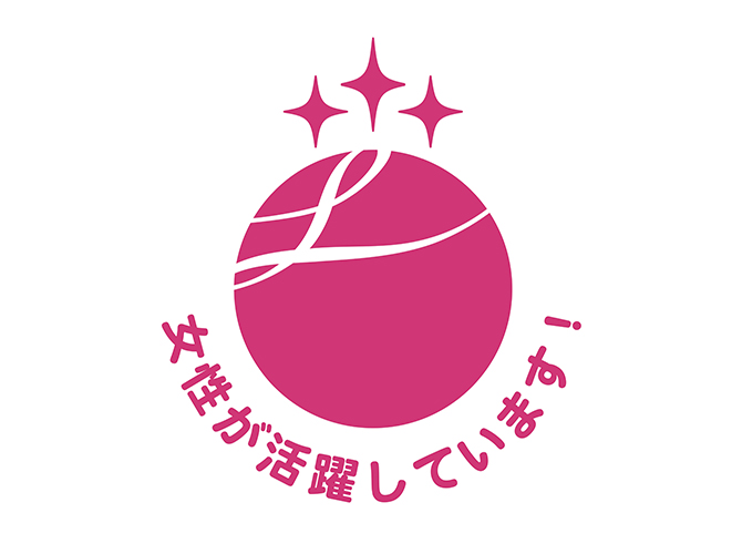 えるぼし認定