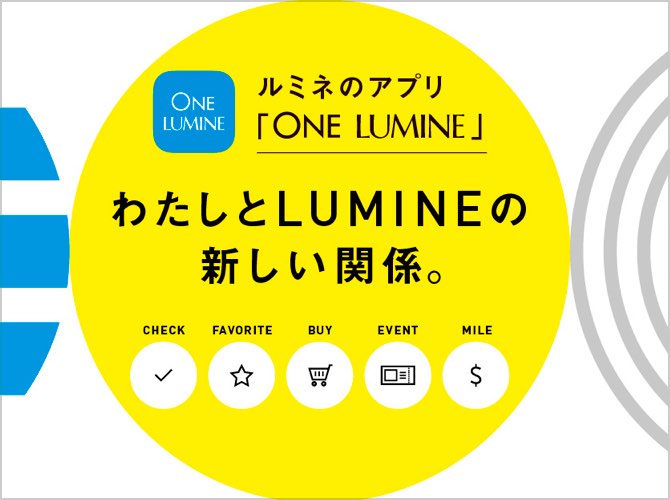 ONE LUMINE